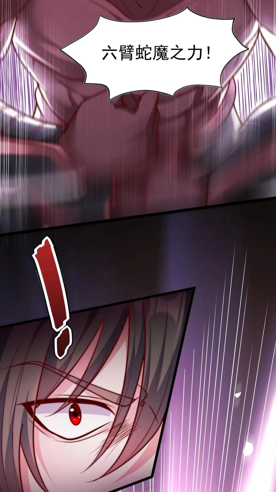 第76话 激战！卡洛斯的底牌 第6页