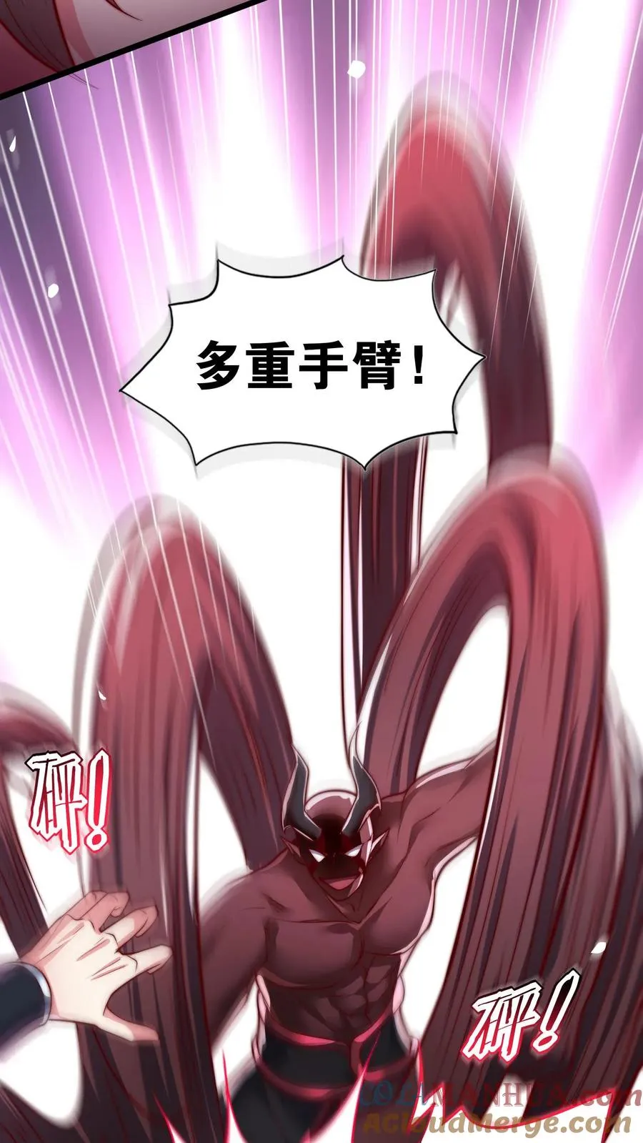 第76话 激战！卡洛斯的底牌 第7页