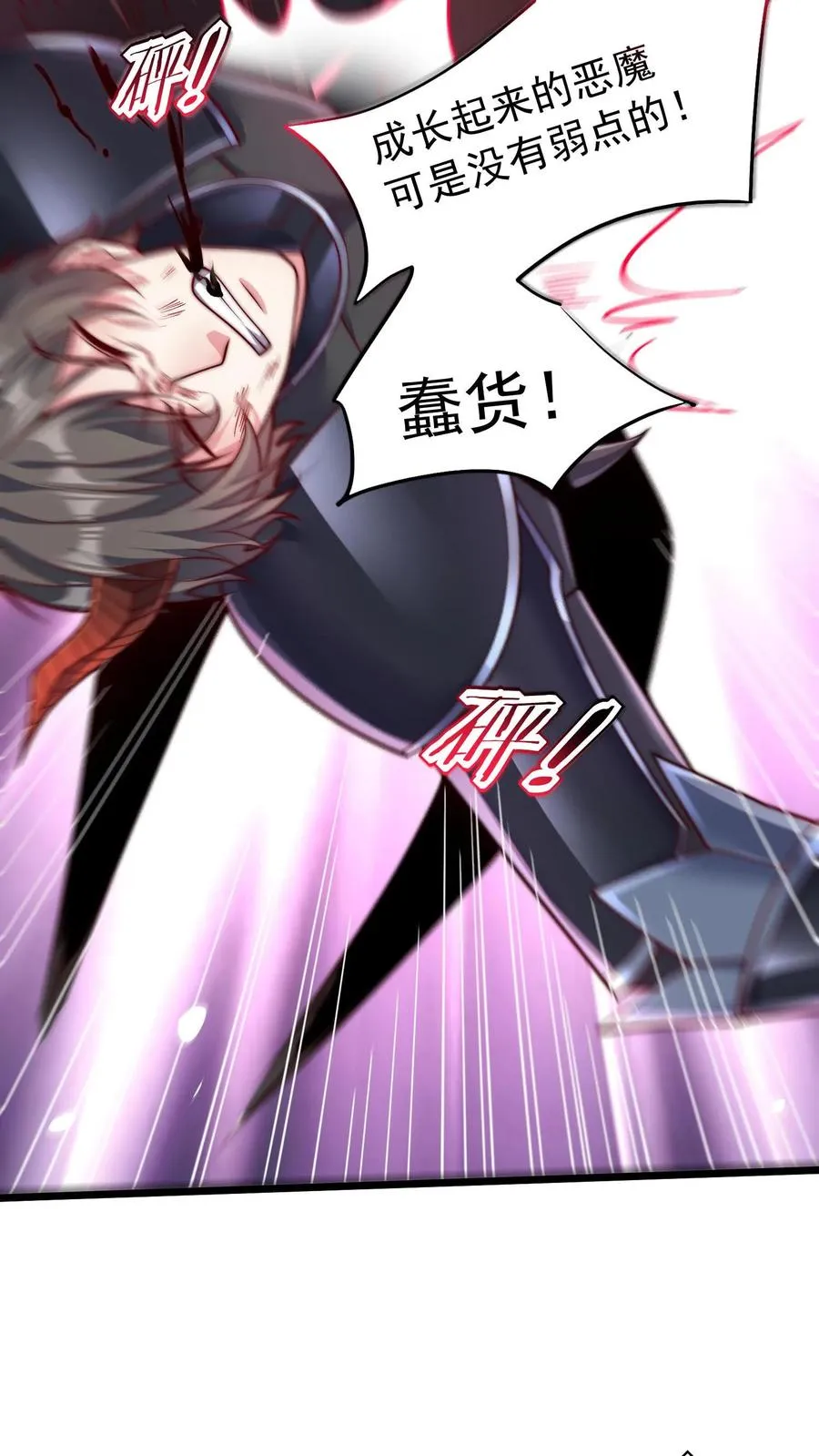 第76话 激战！卡洛斯的底牌 第8页