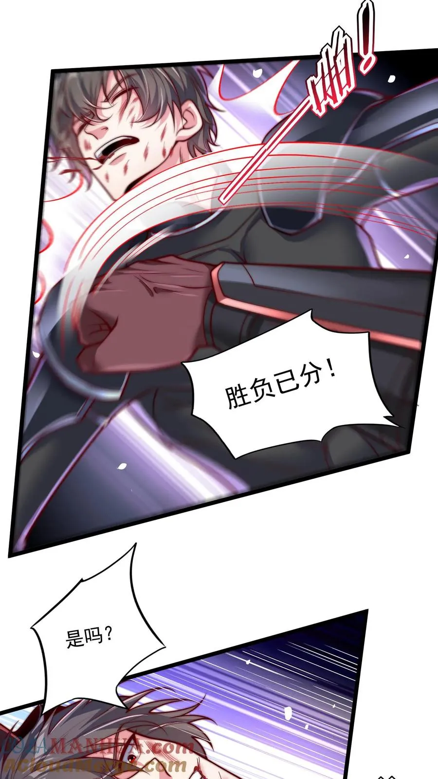 第76话 激战！卡洛斯的底牌 第9页