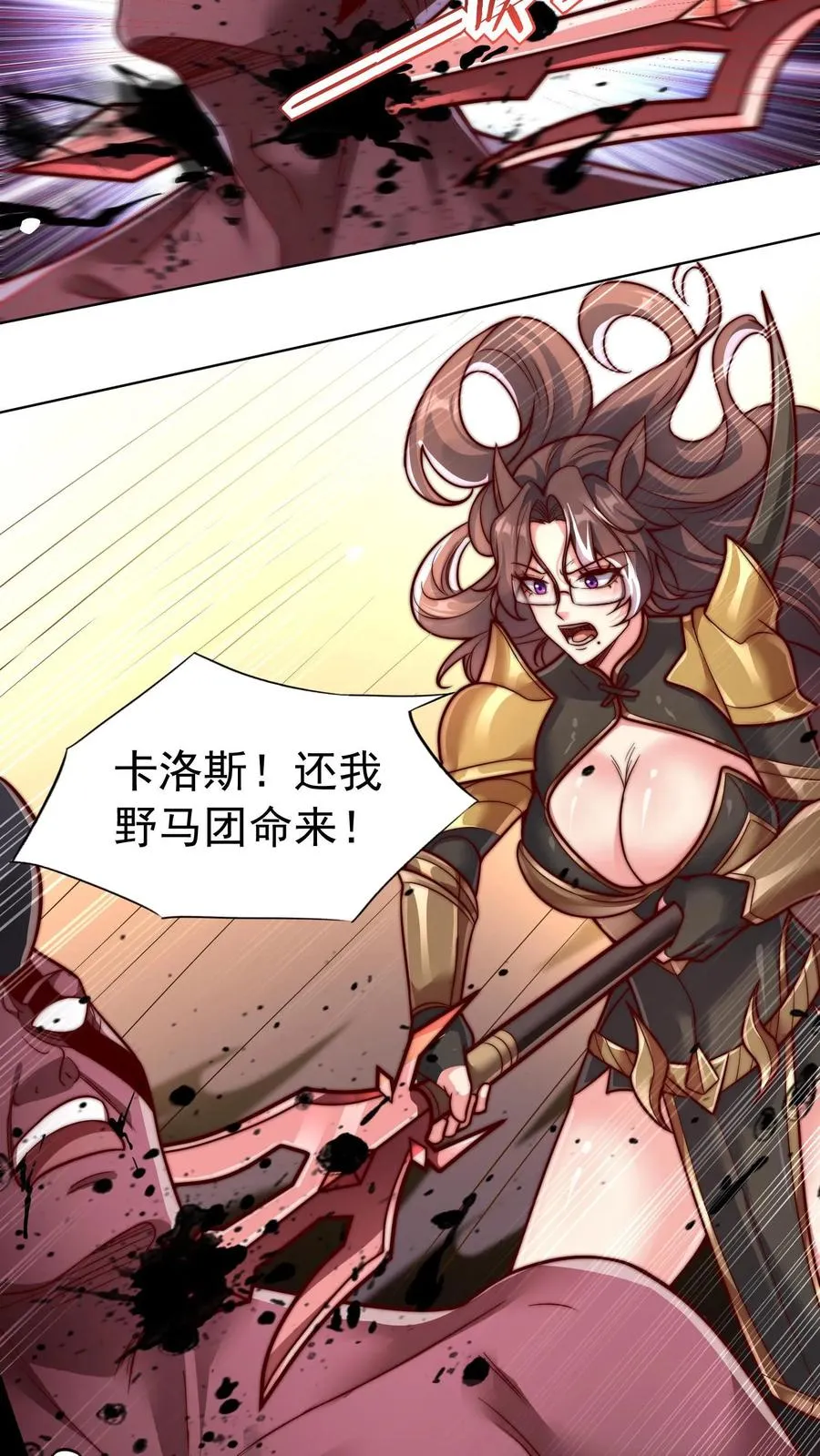 第76话 激战！卡洛斯的底牌 第12页