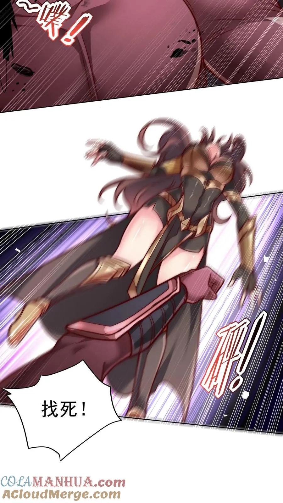 第76话 激战！卡洛斯的底牌 第13页