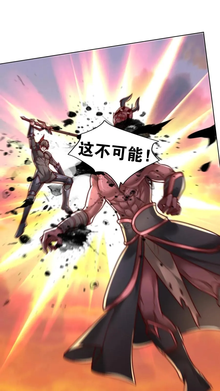 第76话 激战！卡洛斯的底牌 第16页