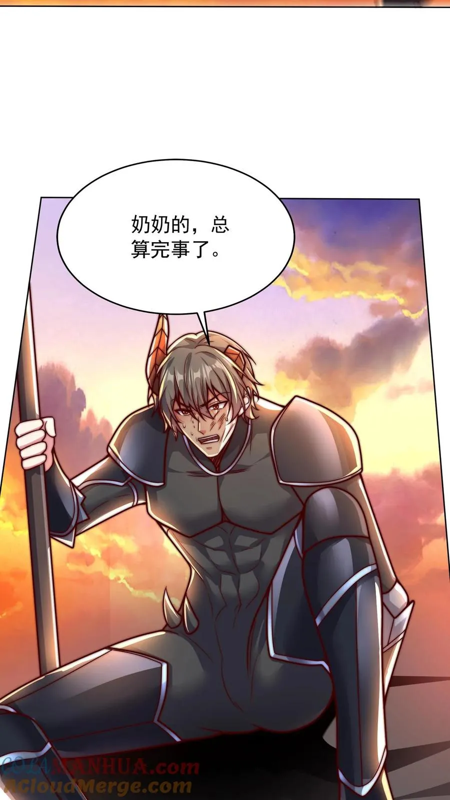 第76话 激战！卡洛斯的底牌 第17页