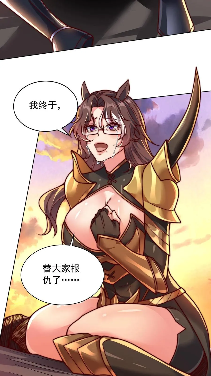 第76话 激战！卡洛斯的底牌 第18页