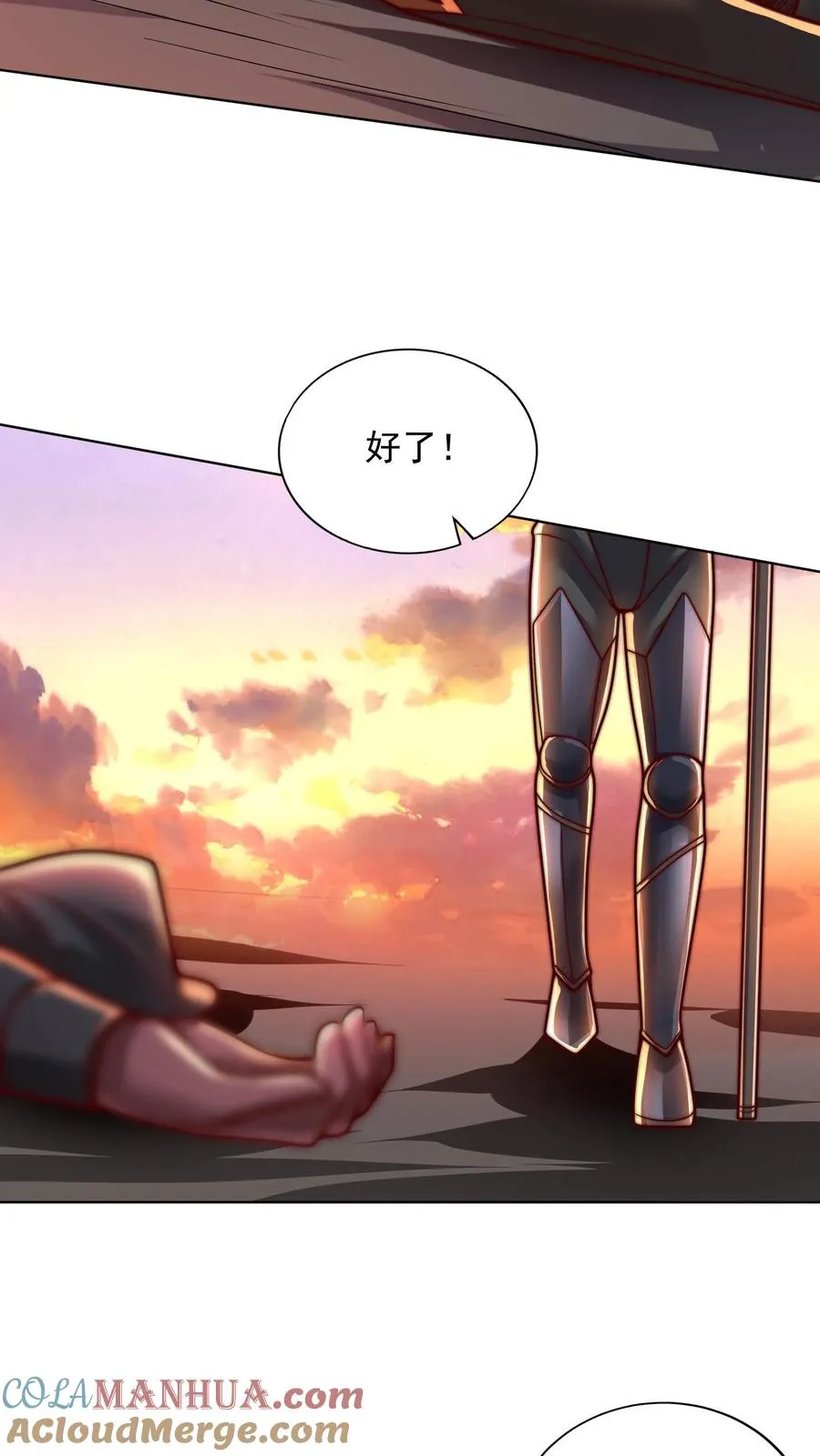第76话 激战！卡洛斯的底牌 第19页