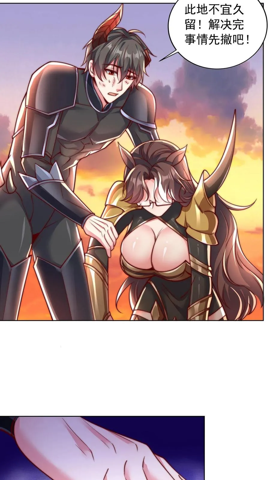 第76话 激战！卡洛斯的底牌 第20页