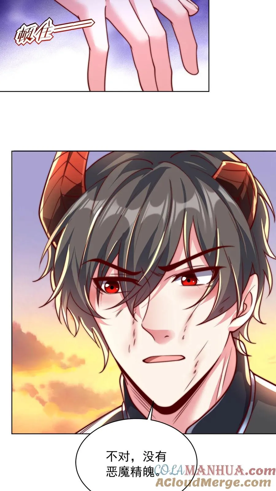 第76话 激战！卡洛斯的底牌 第21页