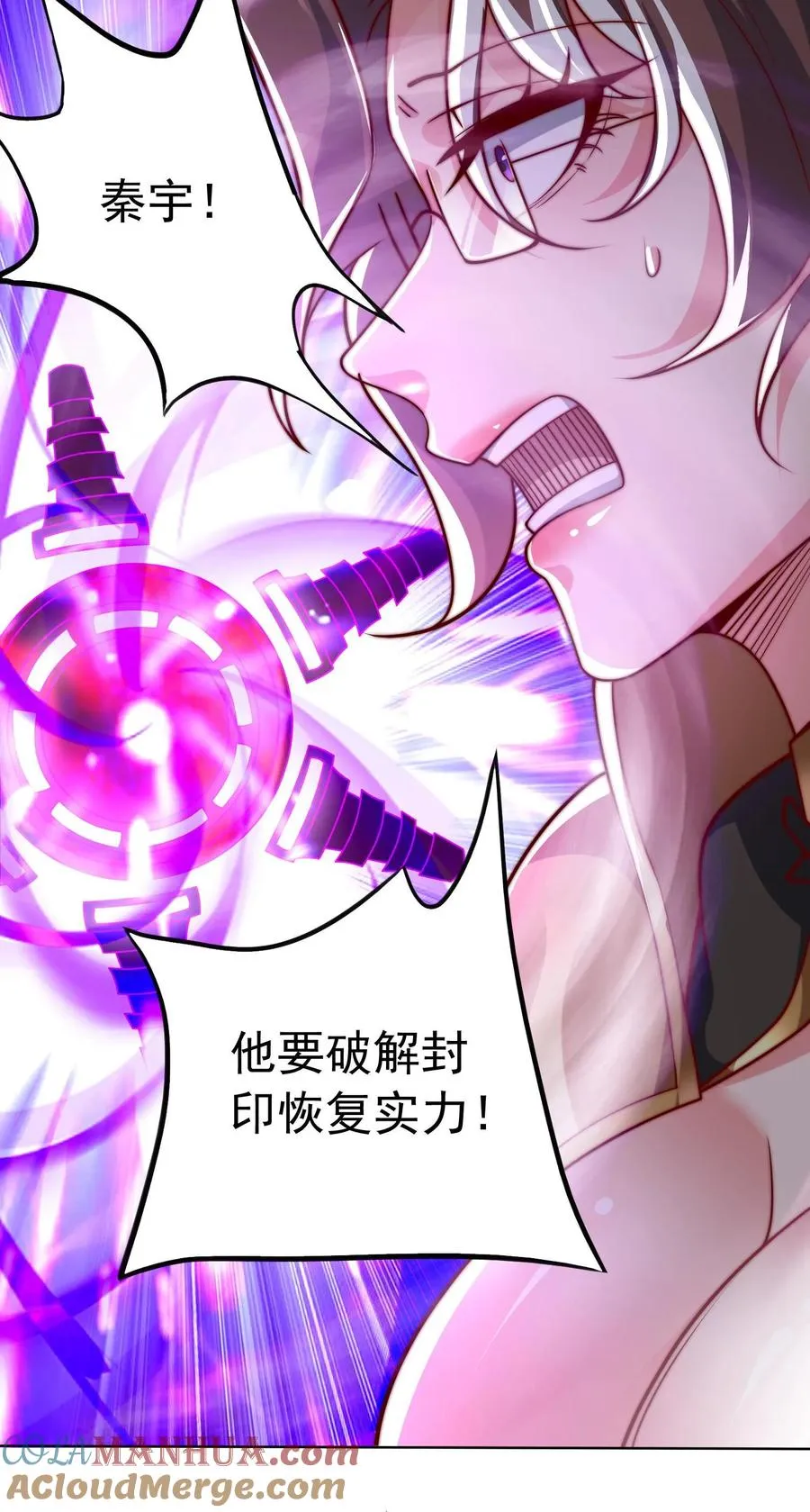 第76话 激战！卡洛斯的底牌 第29页
