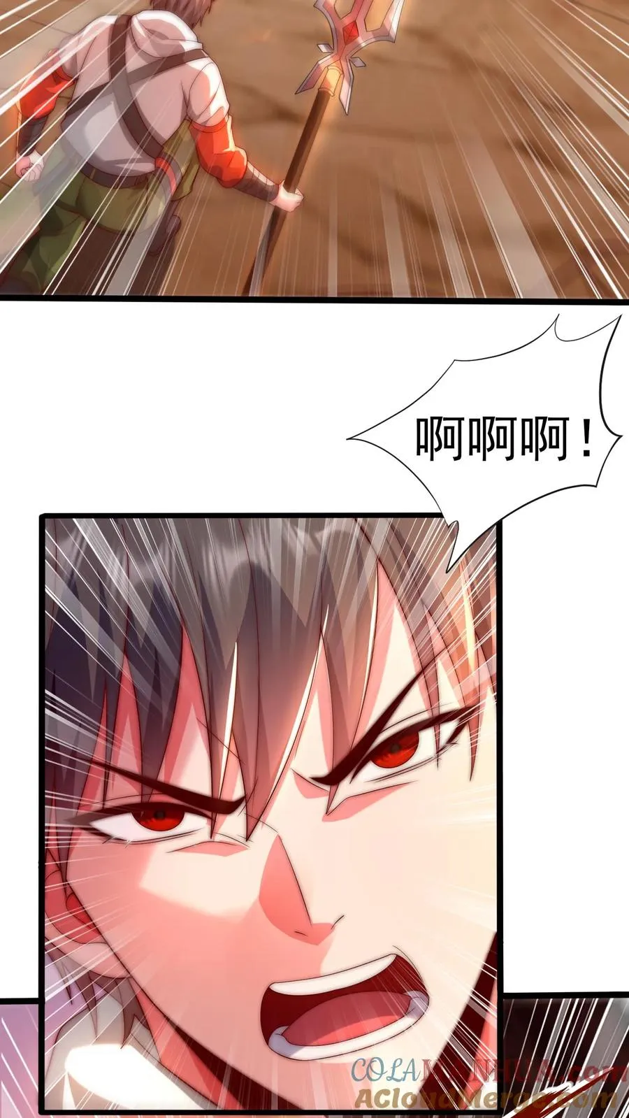 第77话 三杀卡洛斯！ 第3页