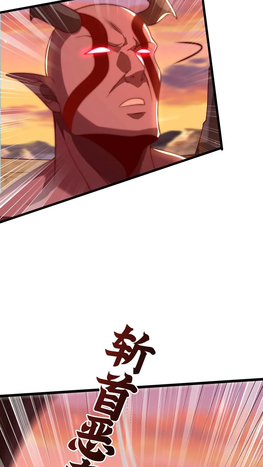 第77话 三杀卡洛斯！ 第8页