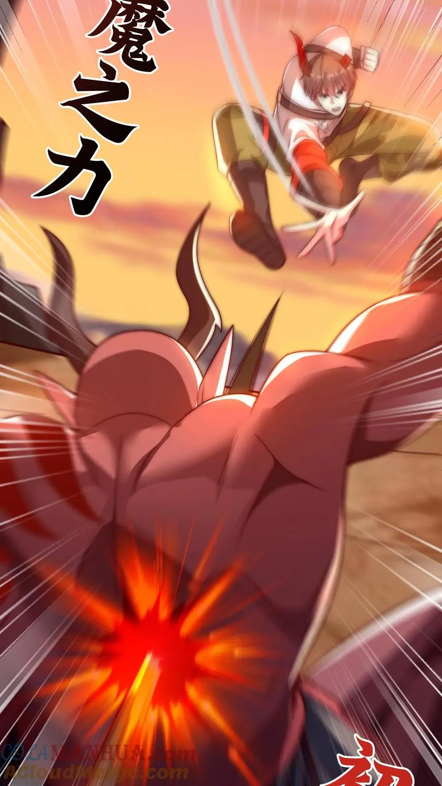 第77话 三杀卡洛斯！ 第9页