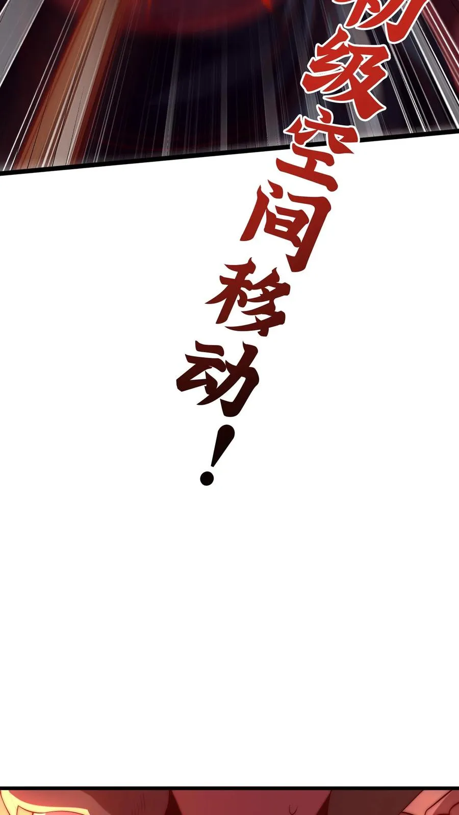 第77话 三杀卡洛斯！ 第10页
