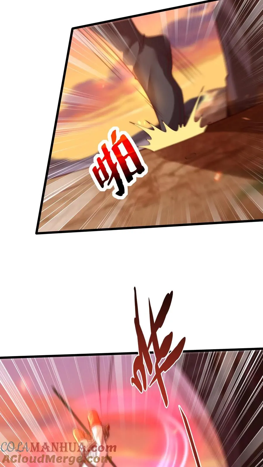 第77话 三杀卡洛斯！ 第13页