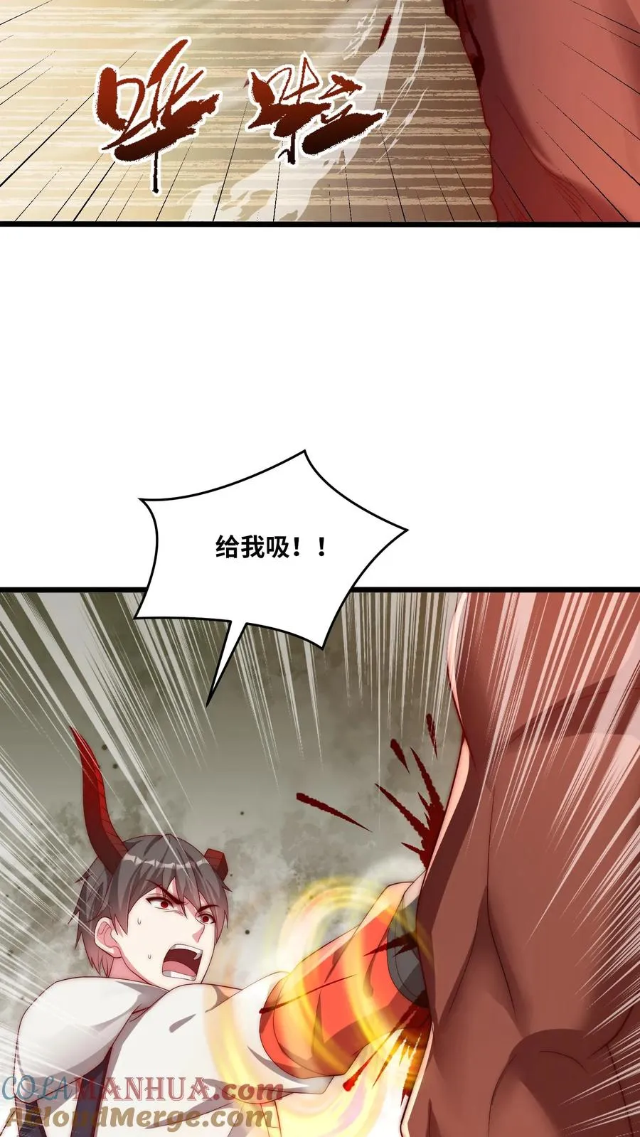 第77话 三杀卡洛斯！ 第19页