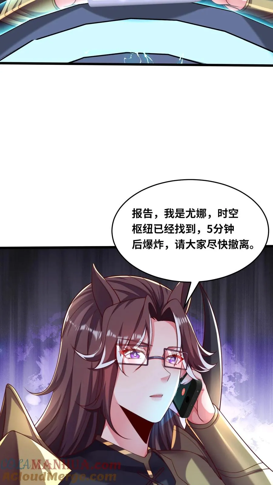 第77话 三杀卡洛斯！ 第27页