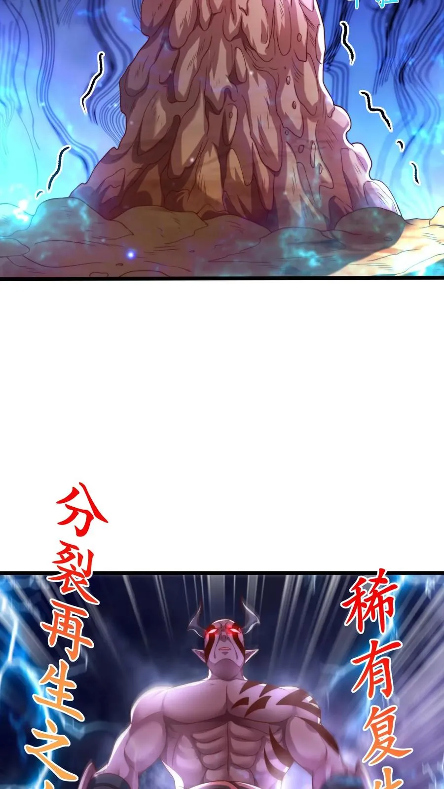 第77话 三杀卡洛斯！ 第32页