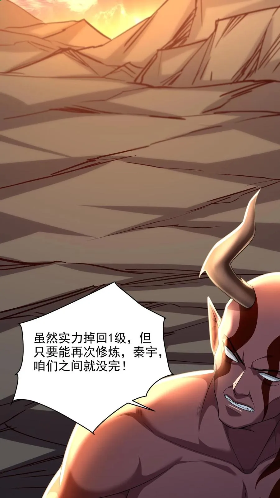 第78话 大人的谎言，尤娜的对不起 第2页