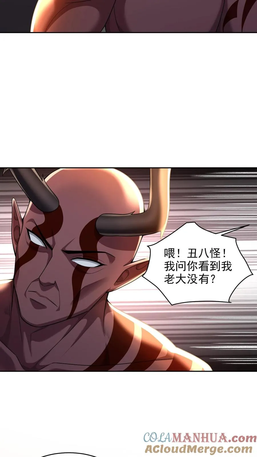第78话 大人的谎言，尤娜的对不起 第3页
