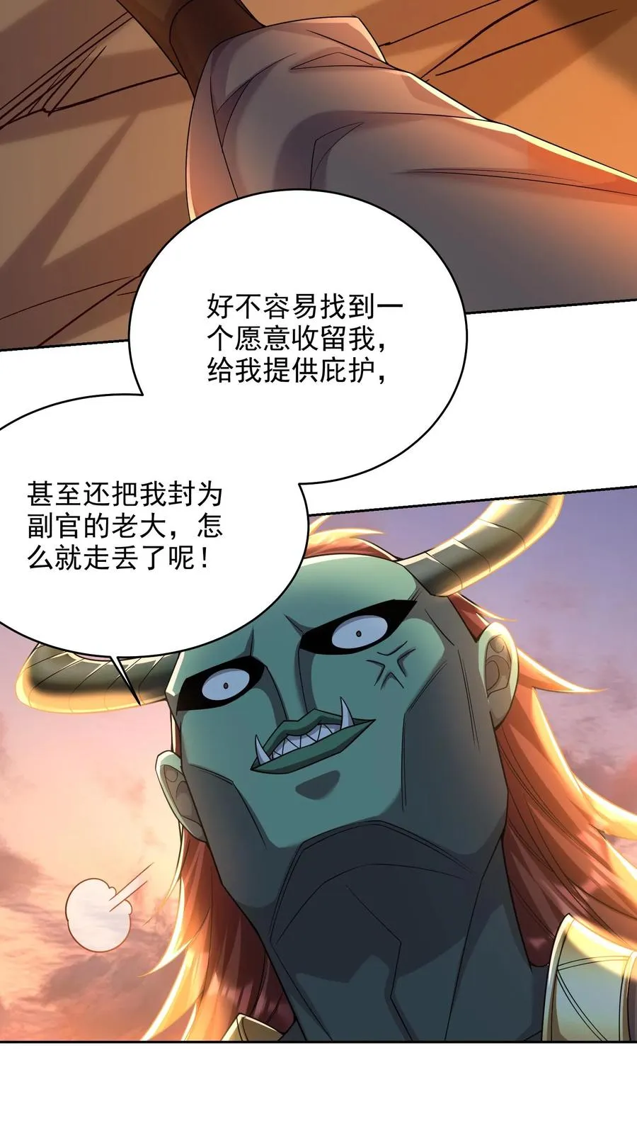 第78话 大人的谎言，尤娜的对不起 第8页