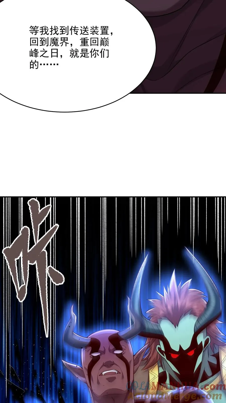 第78话 大人的谎言，尤娜的对不起 第11页