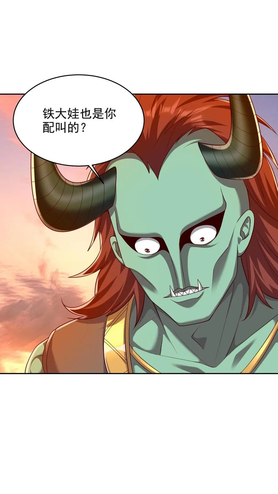 第78话 大人的谎言，尤娜的对不起 第14页