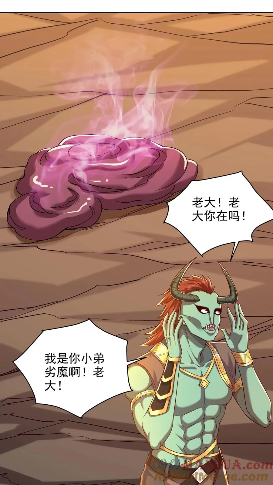 第78话 大人的谎言，尤娜的对不起 第15页