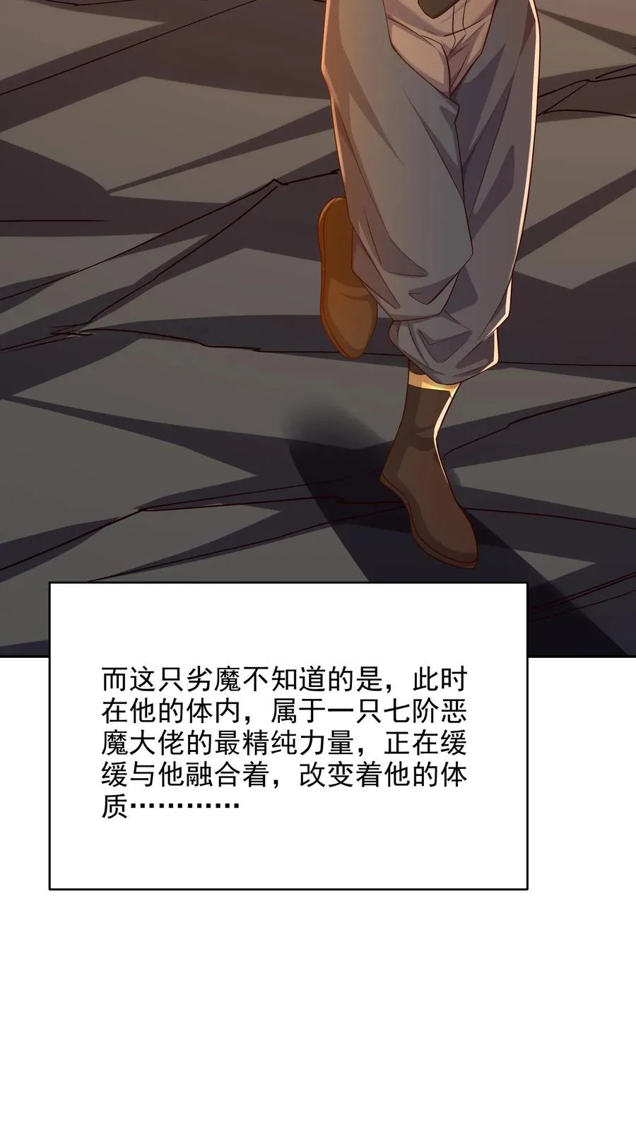 第78话 大人的谎言，尤娜的对不起 第16页