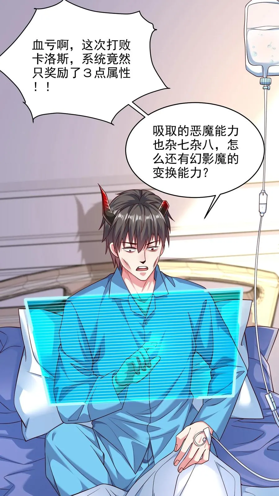 第78话 大人的谎言，尤娜的对不起 第18页
