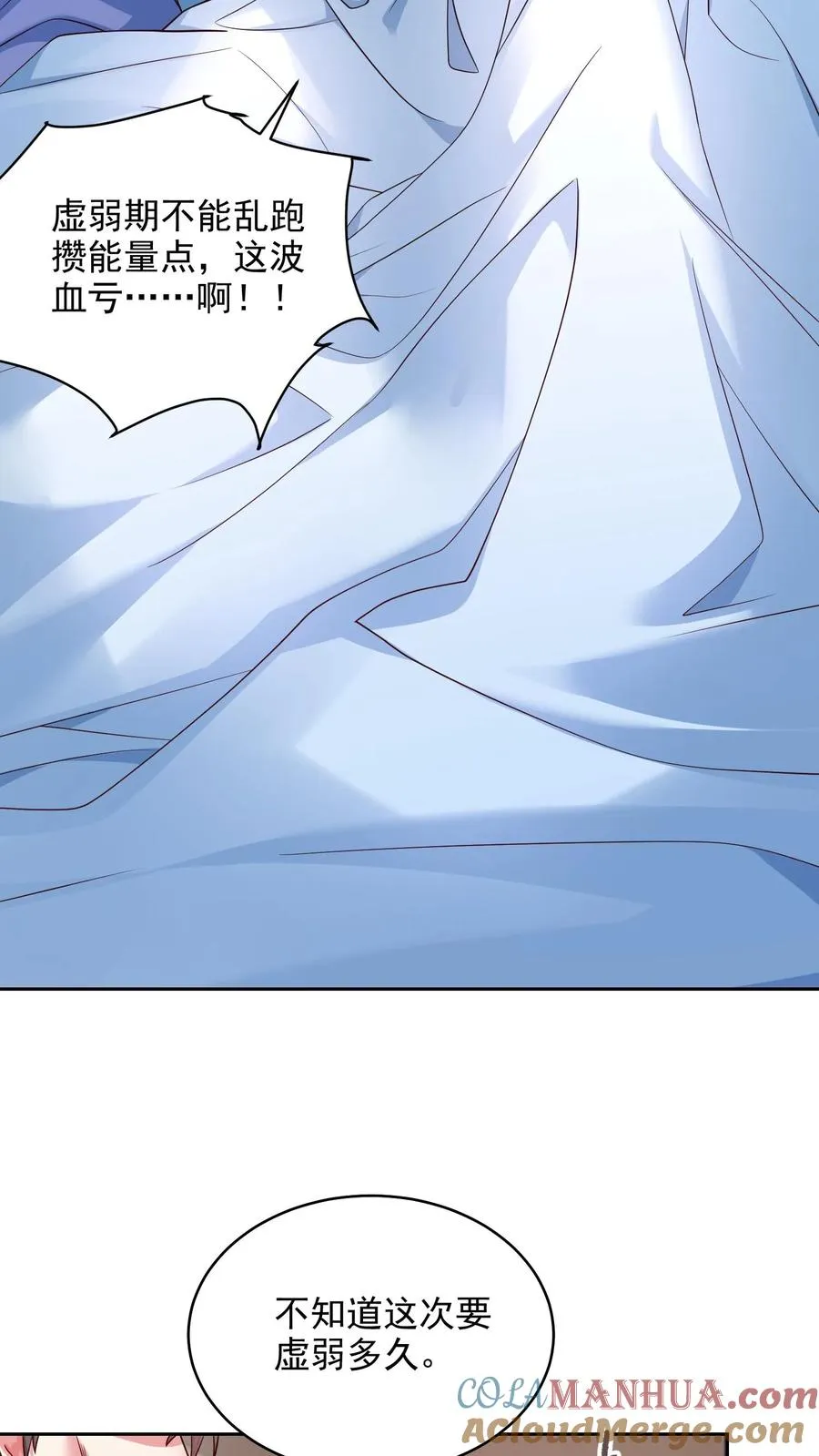 第78话 大人的谎言，尤娜的对不起 第19页