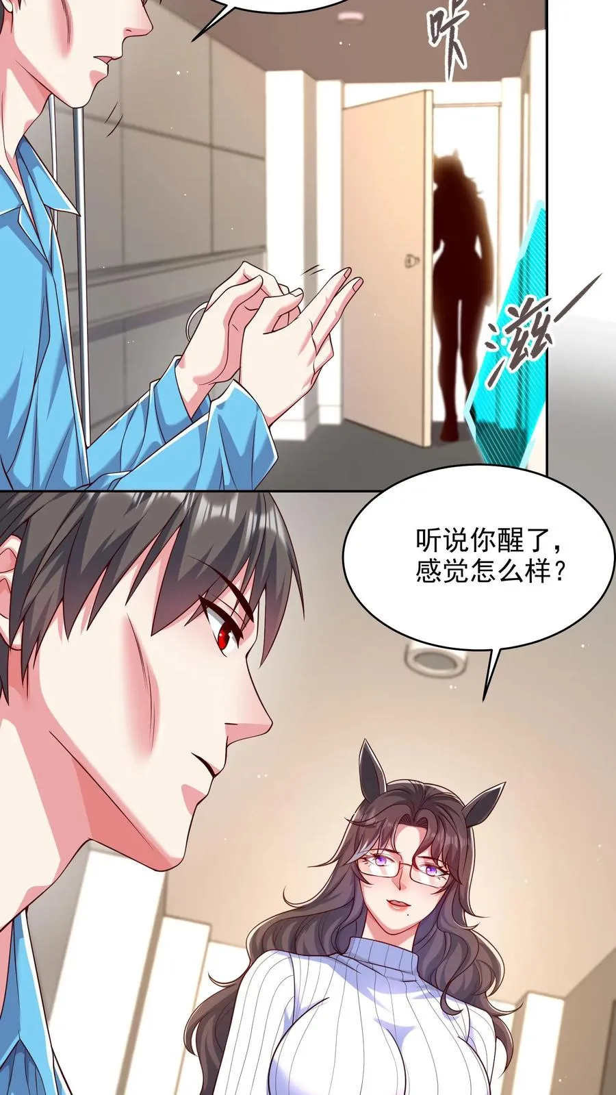 第78话 大人的谎言，尤娜的对不起 第20页
