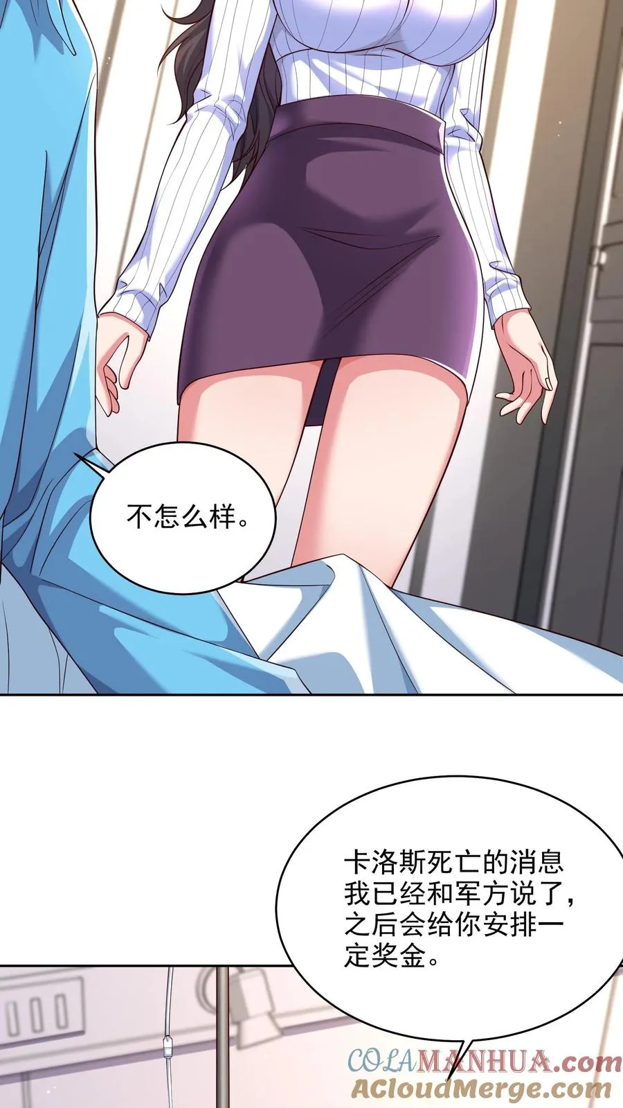 第78话 大人的谎言，尤娜的对不起 第21页