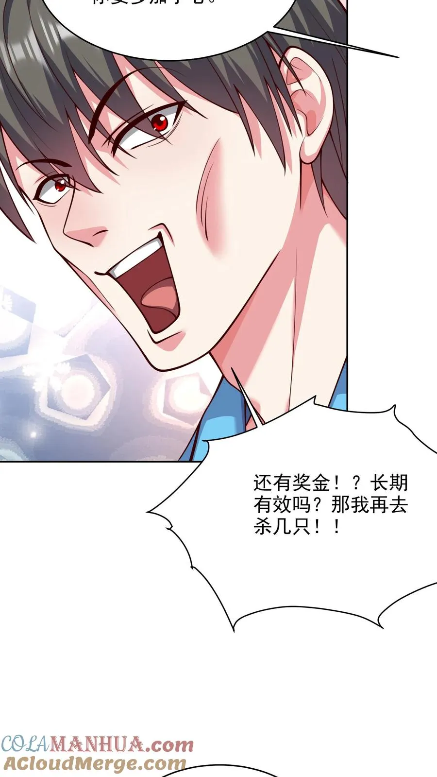 第78话 大人的谎言，尤娜的对不起 第23页