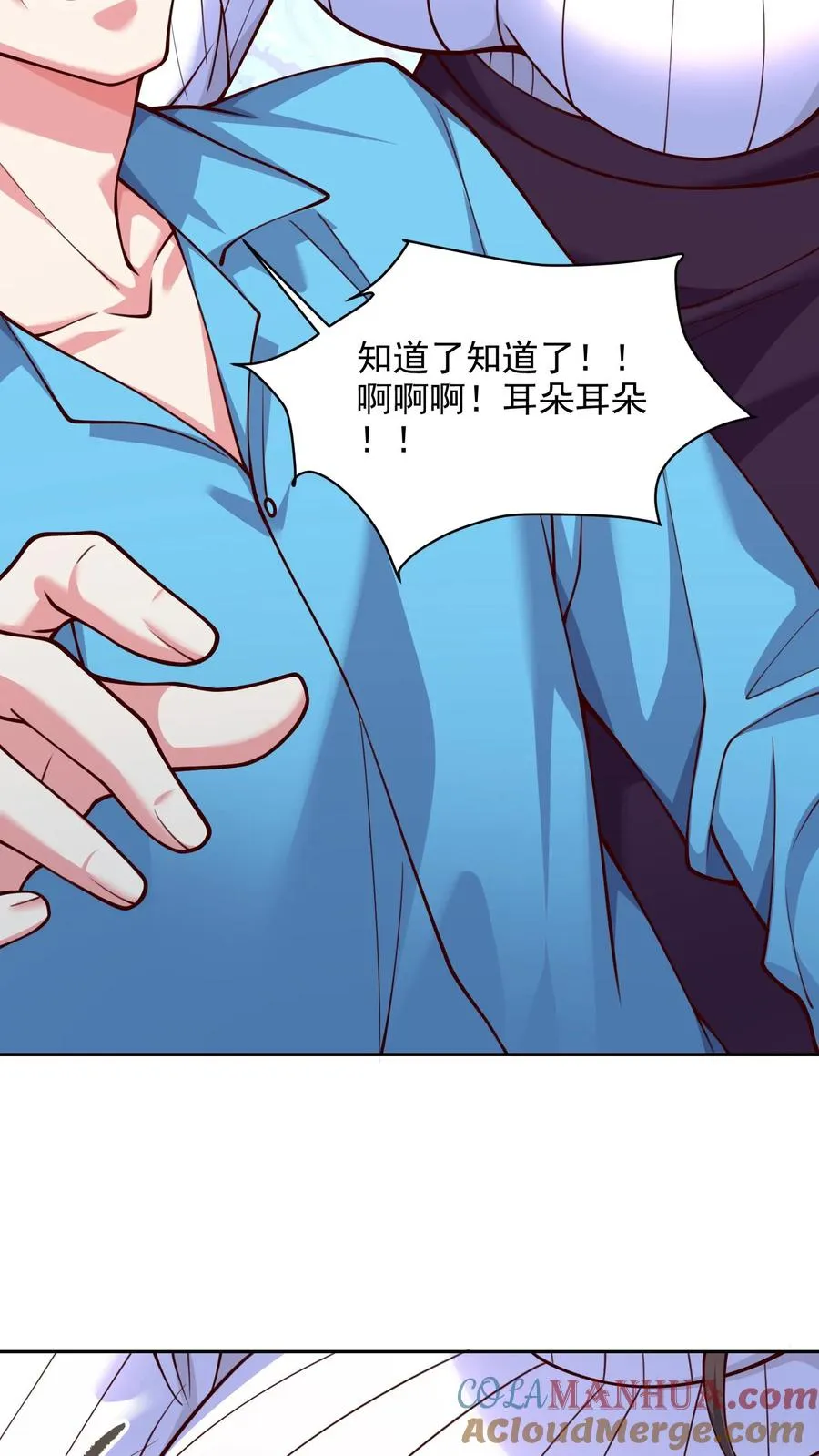 第78话 大人的谎言，尤娜的对不起 第25页