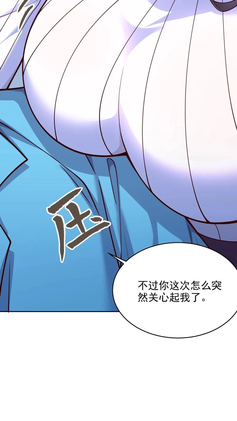 第78话 大人的谎言，尤娜的对不起 第26页