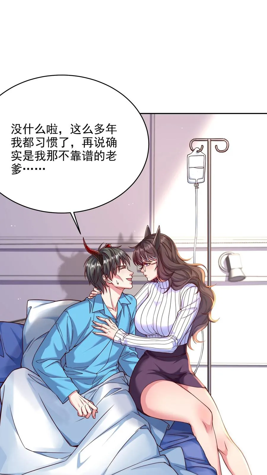 第78话 大人的谎言，尤娜的对不起 第32页