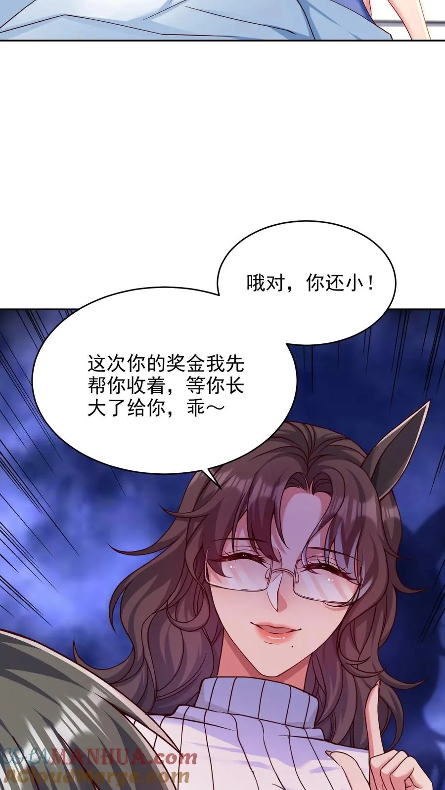 第78话 大人的谎言，尤娜的对不起 第33页