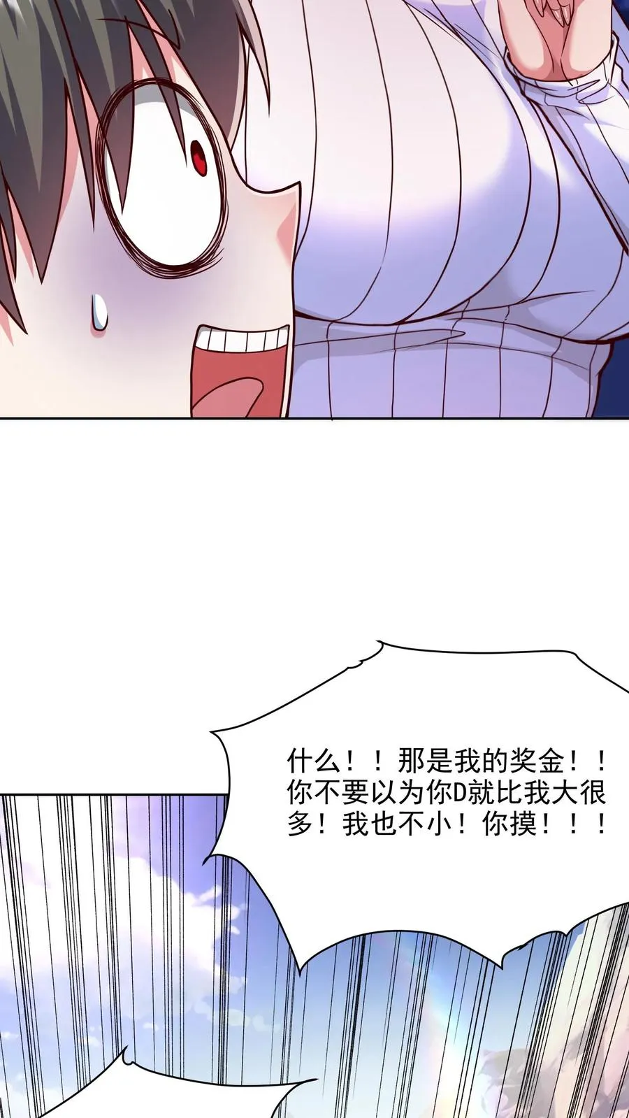 第78话 大人的谎言，尤娜的对不起 第34页