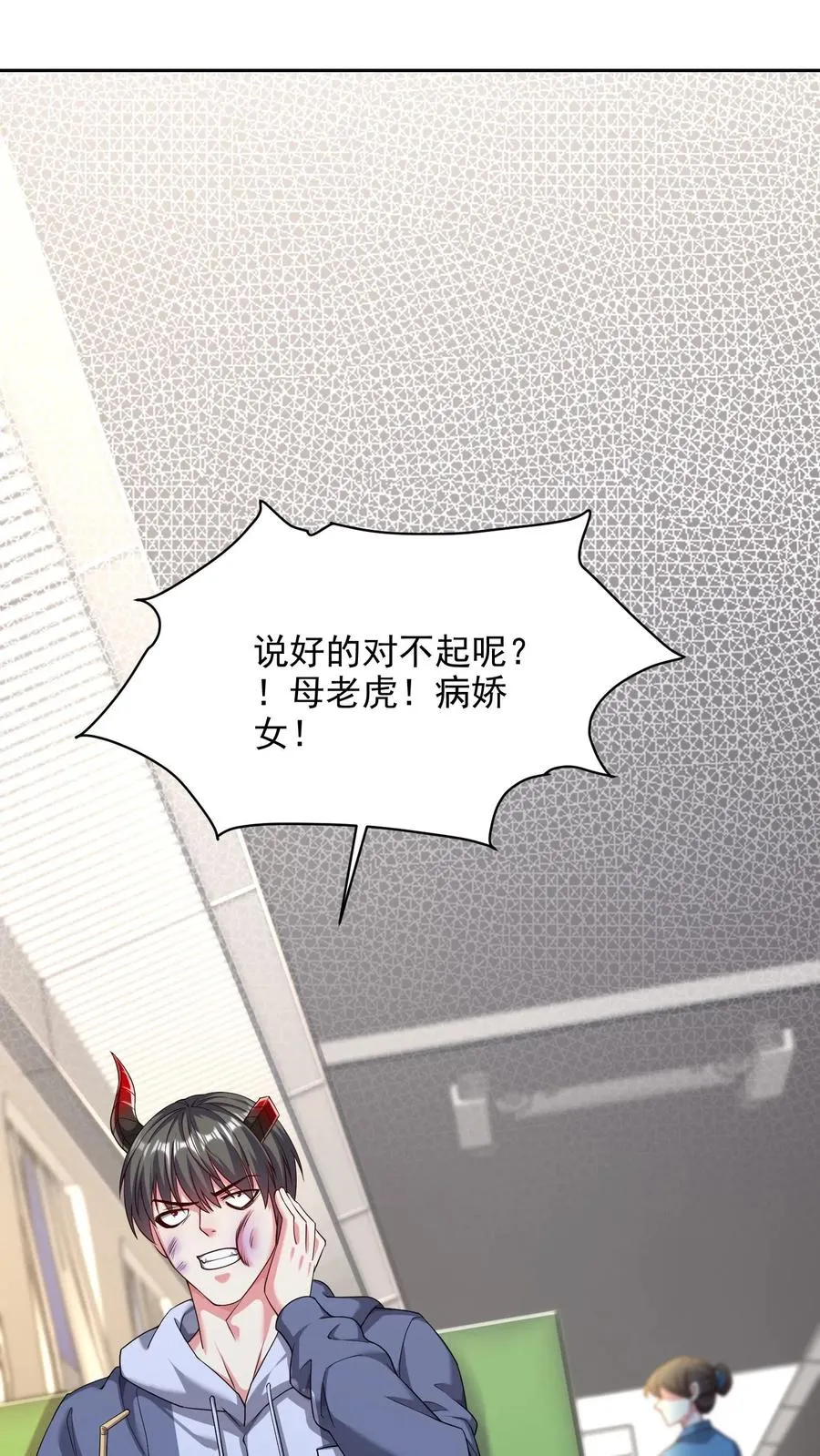 第78话 大人的谎言，尤娜的对不起 第38页