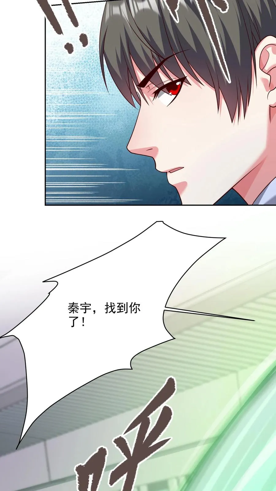 第78话 大人的谎言，尤娜的对不起 第40页