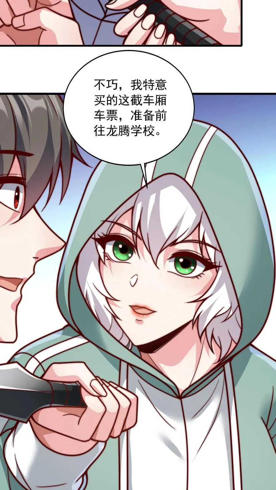 第79话 唐怜追（杀）夫 第8页