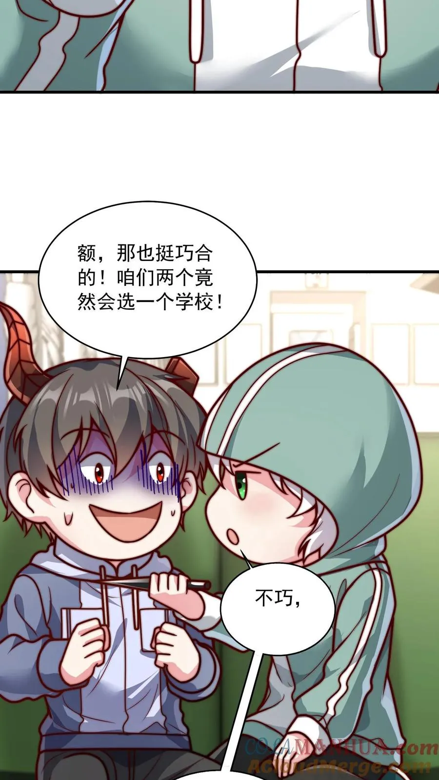 第79话 唐怜追（杀）夫 第9页