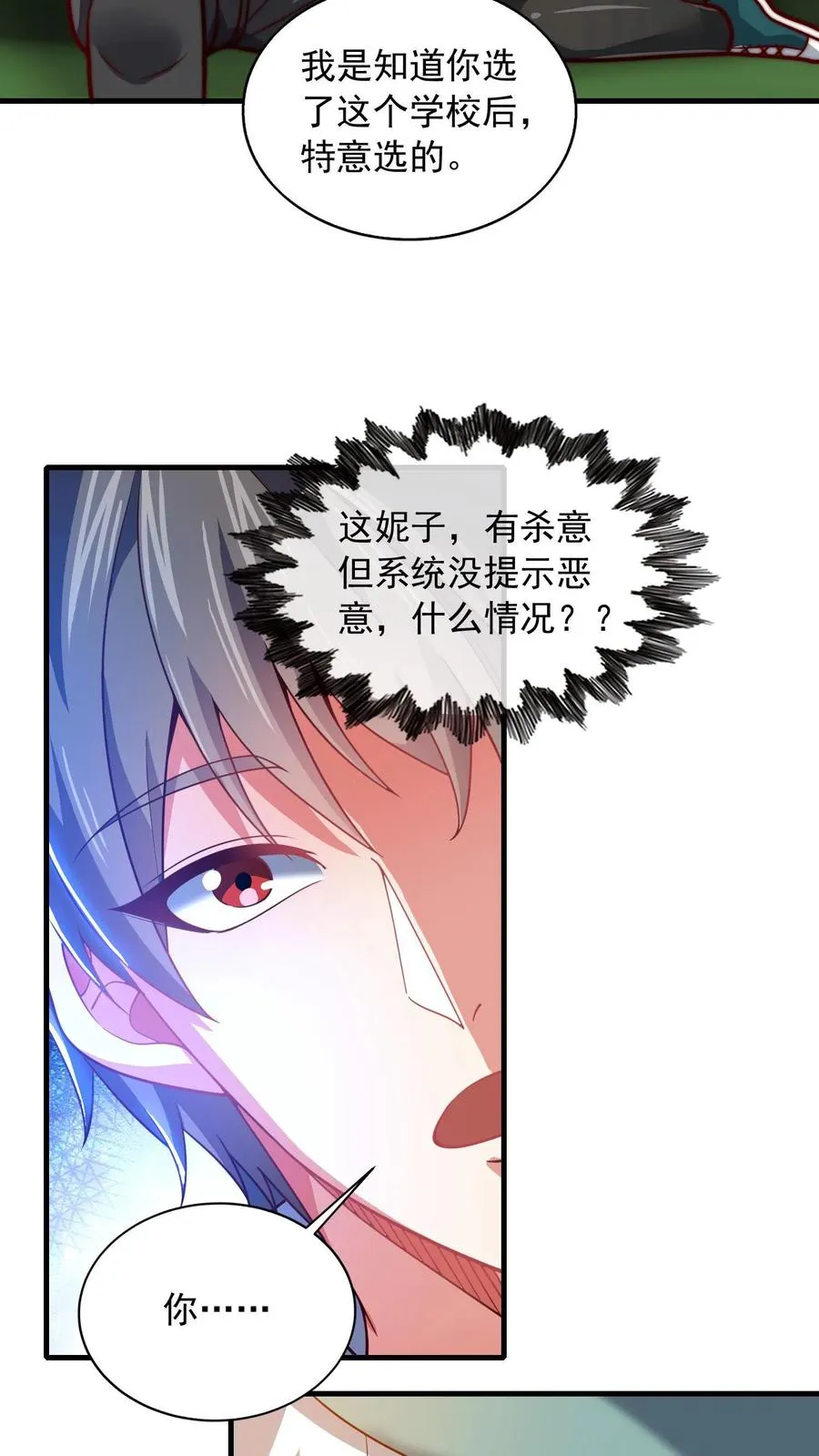 第79话 唐怜追（杀）夫 第10页