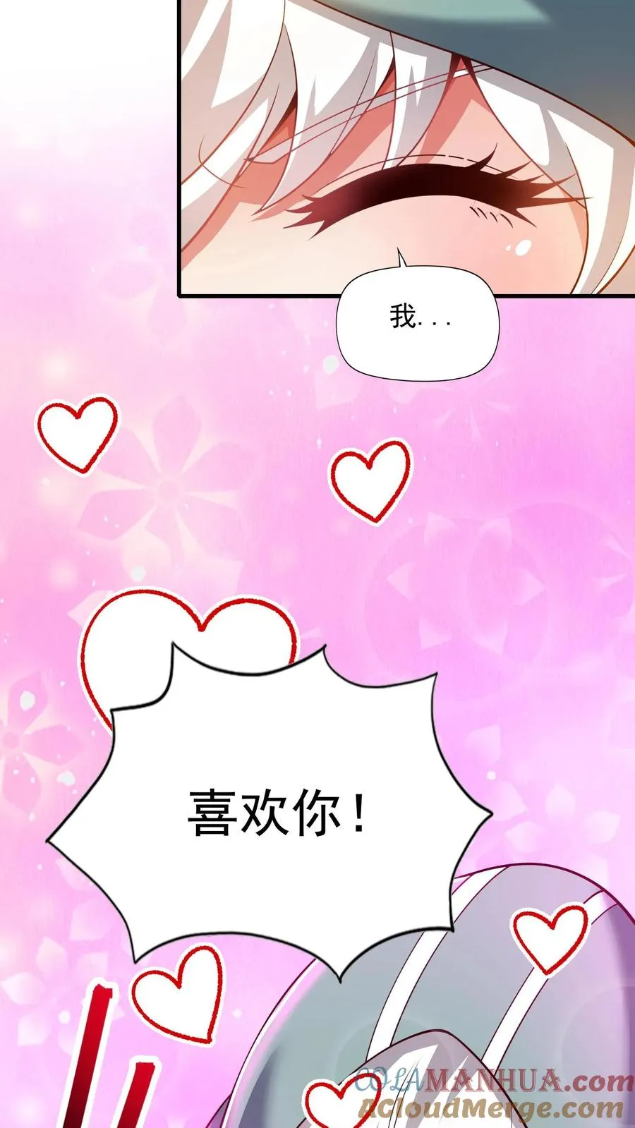 第79话 唐怜追（杀）夫 第11页