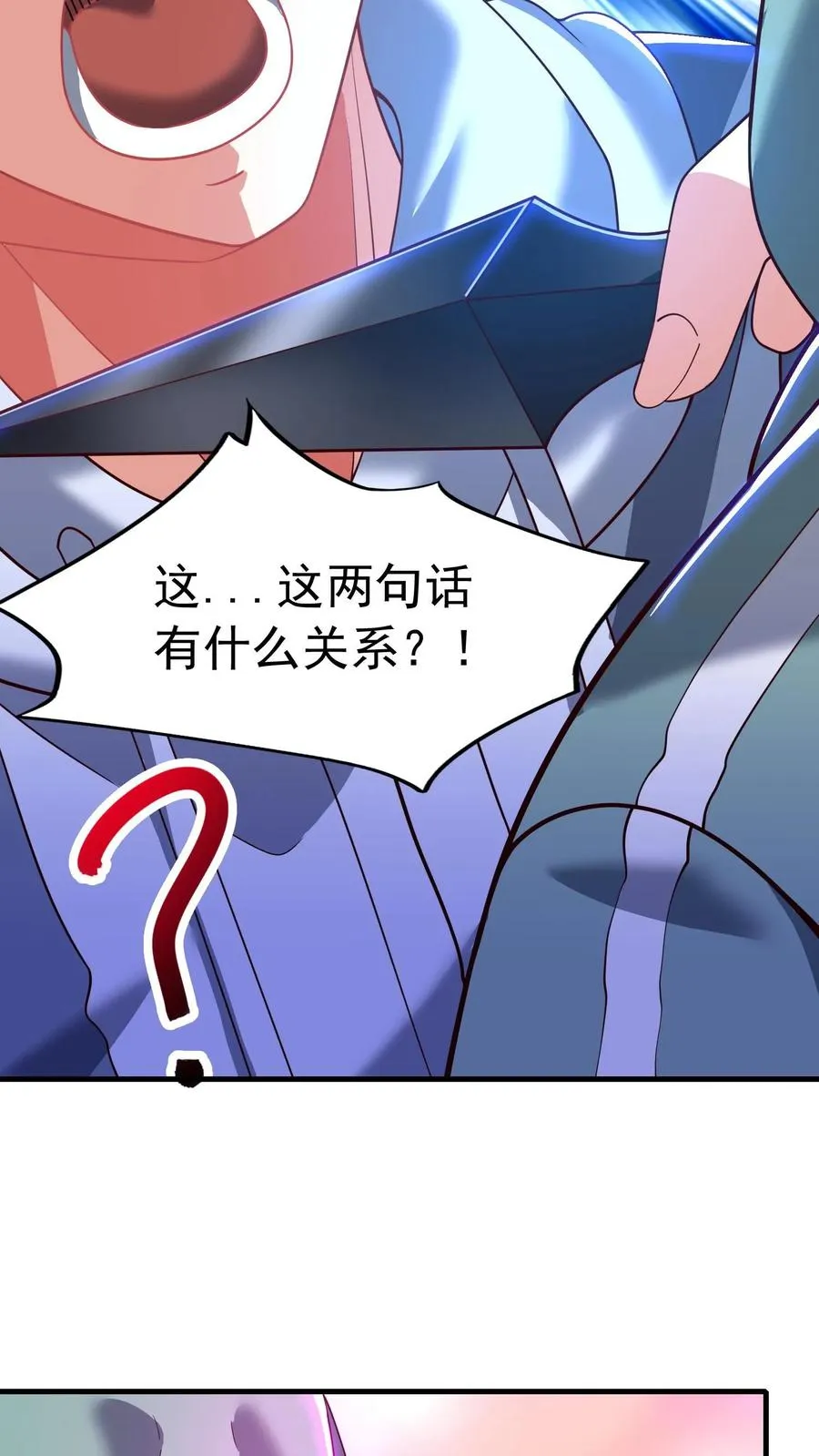 第79话 唐怜追（杀）夫 第14页