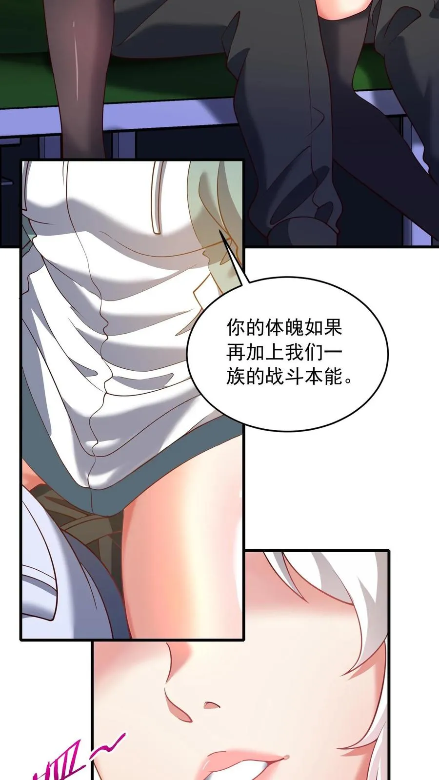 第79话 唐怜追（杀）夫 第18页