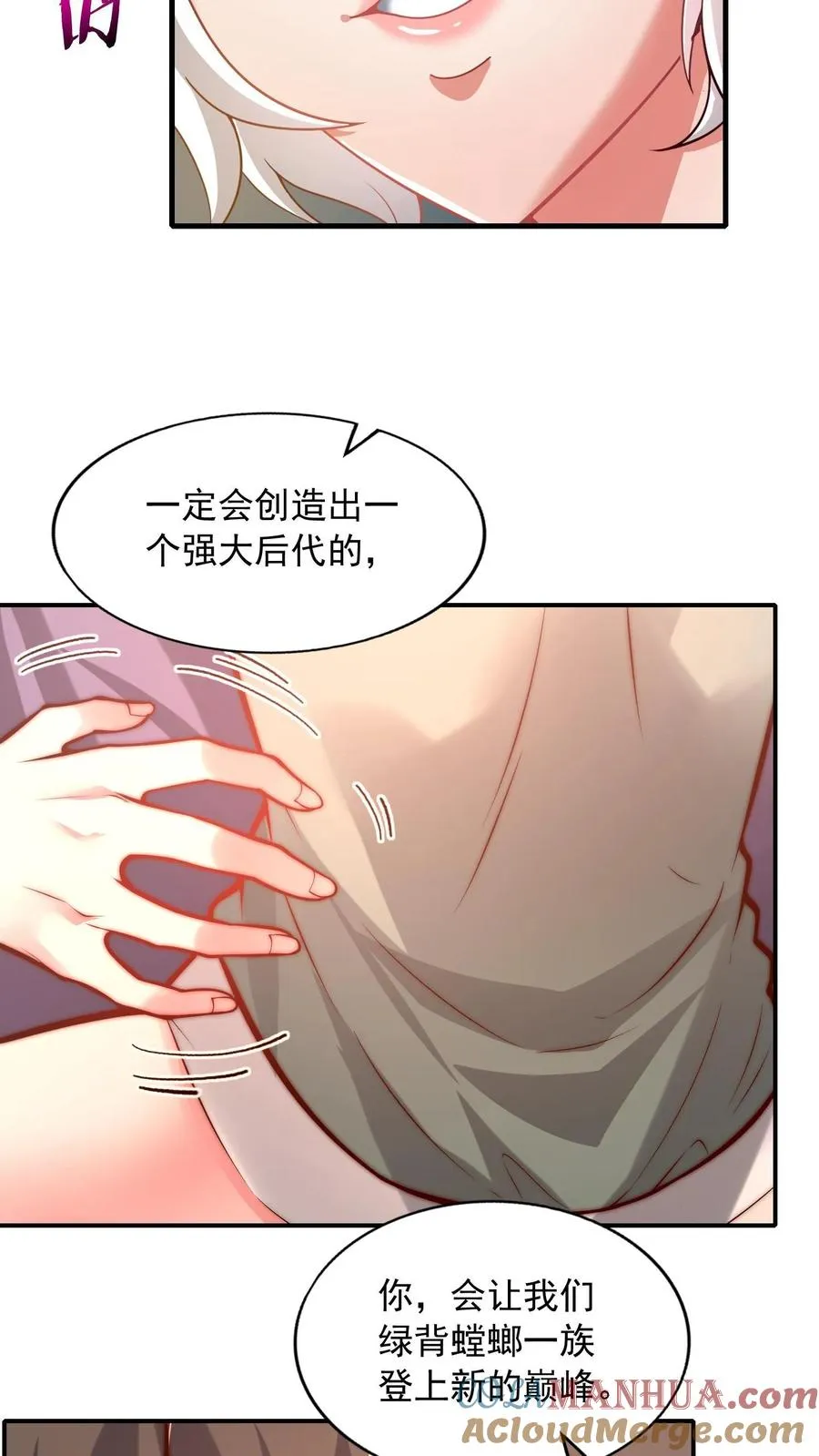 第79话 唐怜追（杀）夫 第19页
