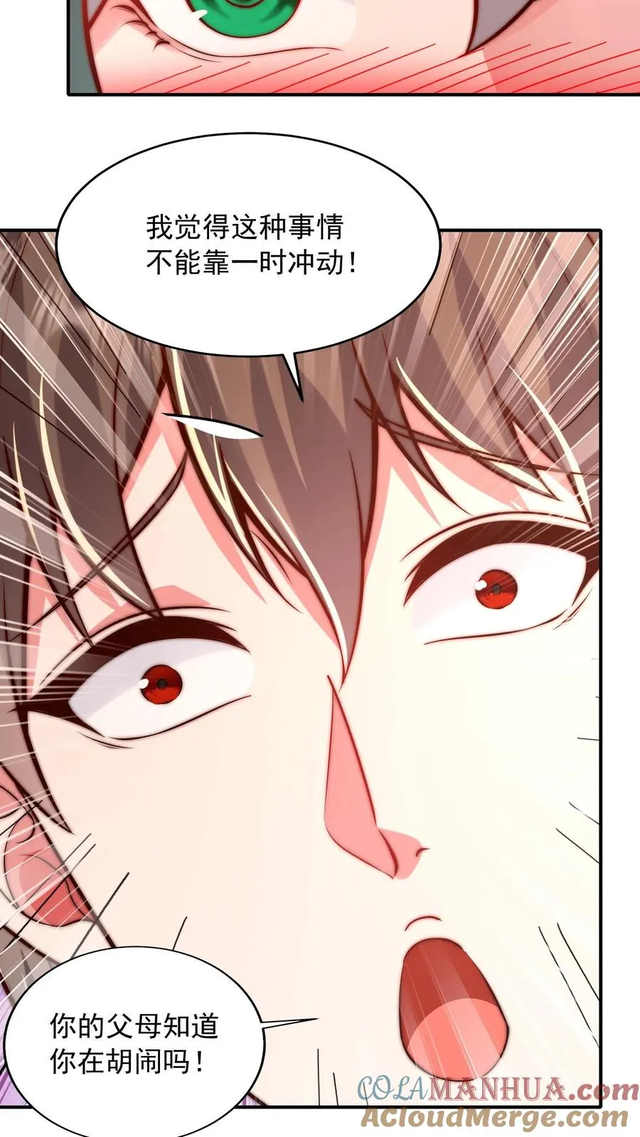 第79话 唐怜追（杀）夫 第21页