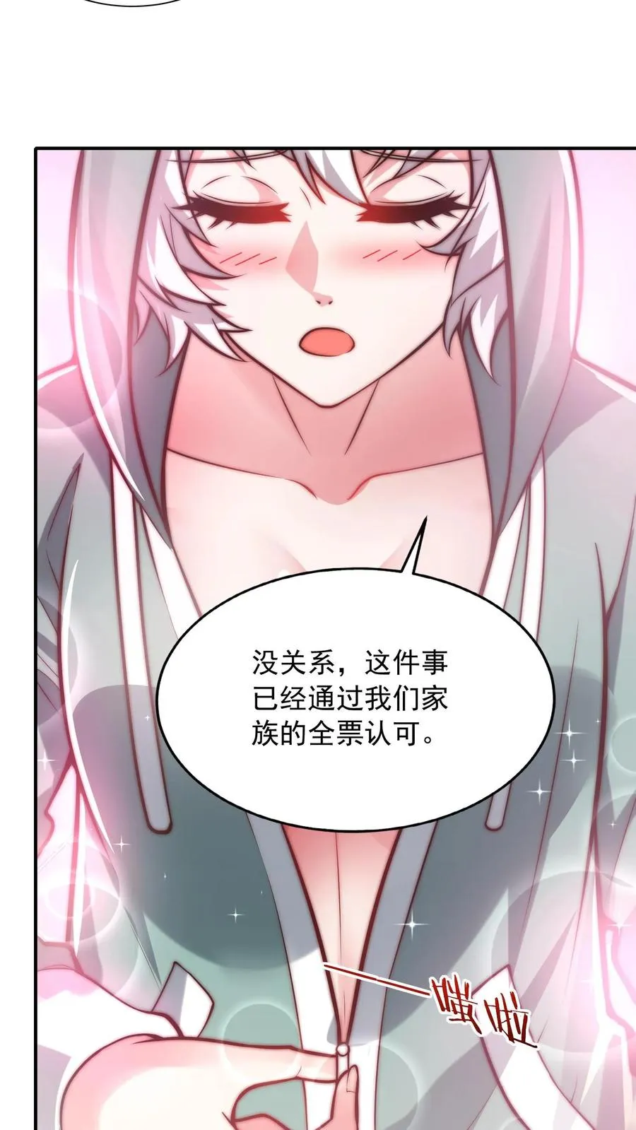 第79话 唐怜追（杀）夫 第22页