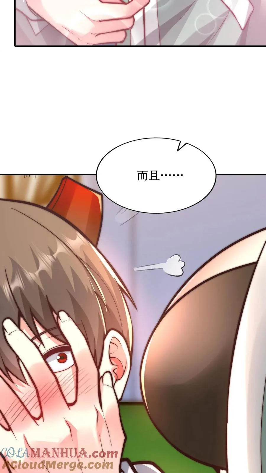 第79话 唐怜追（杀）夫 第23页